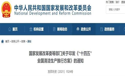 10部門聯(lián)合發(fā)文！利好BIPV、光伏+交通！