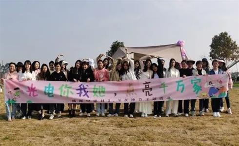 成都中建材舉行“光電你我她，點(diǎn)亮千萬(wàn)家”婦女節(jié)主題活動(dòng)