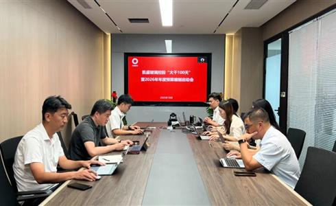 凱盛玻璃控股召開(kāi)“大干100天”暨2026年度預(yù)算編制啟動(dòng)會(huì)