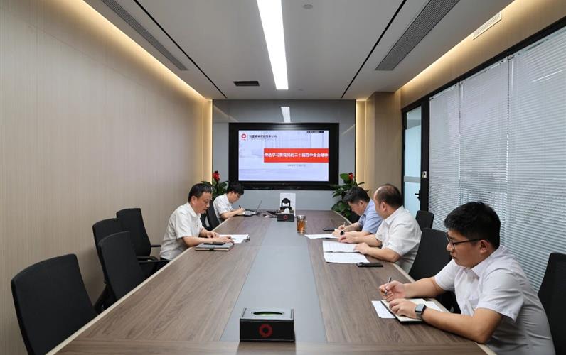 凱盛玻璃控股臨時黨委認真?zhèn)鬟_學習貫徹黨的二十屆四中全會精神