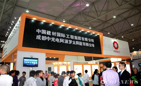 公司參加2010中國(guó)（成都）新能源國(guó)際峰會(huì)暨展覽會(huì)